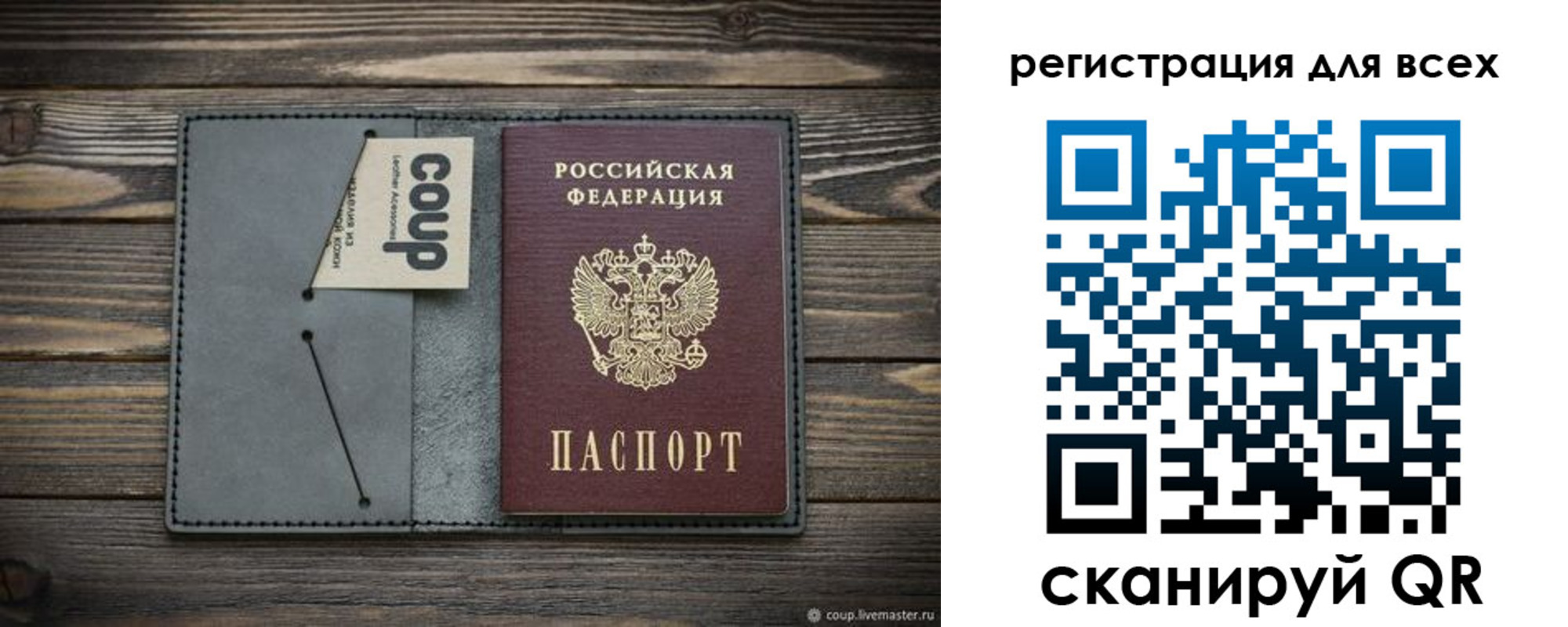 прописка для военкомата в Богородске
