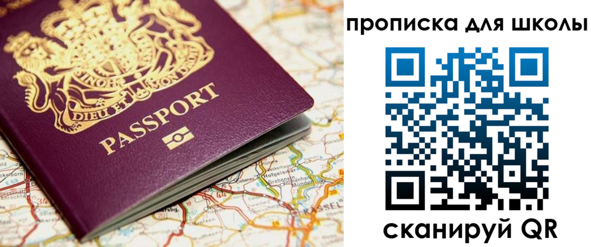 прописка гарантия в Богородске