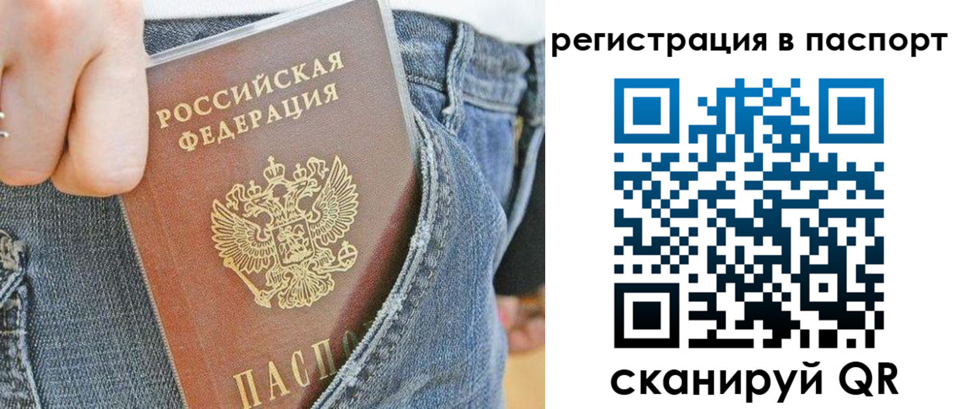 регистрация в Богородске