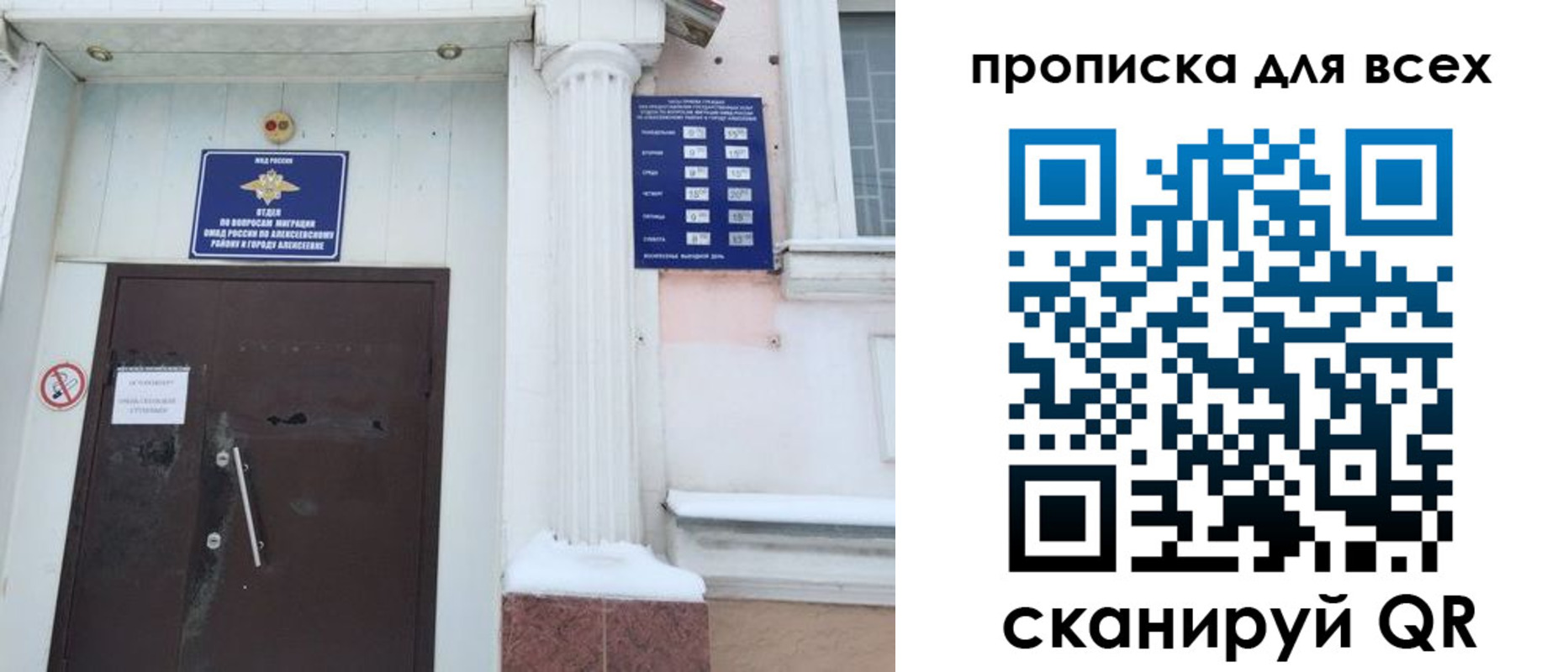 где прописаться в Богородске
