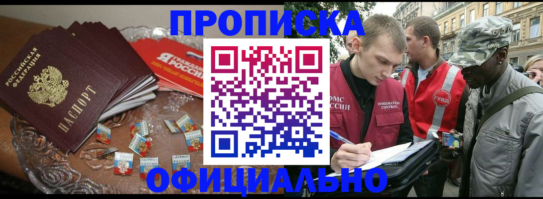 временная регистрация в квартире в Богородске