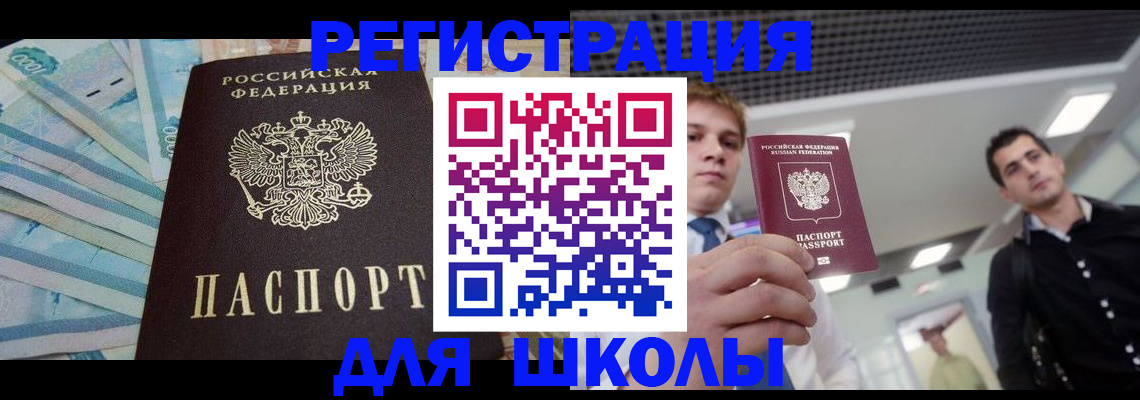 прописка ребенка в Богородске