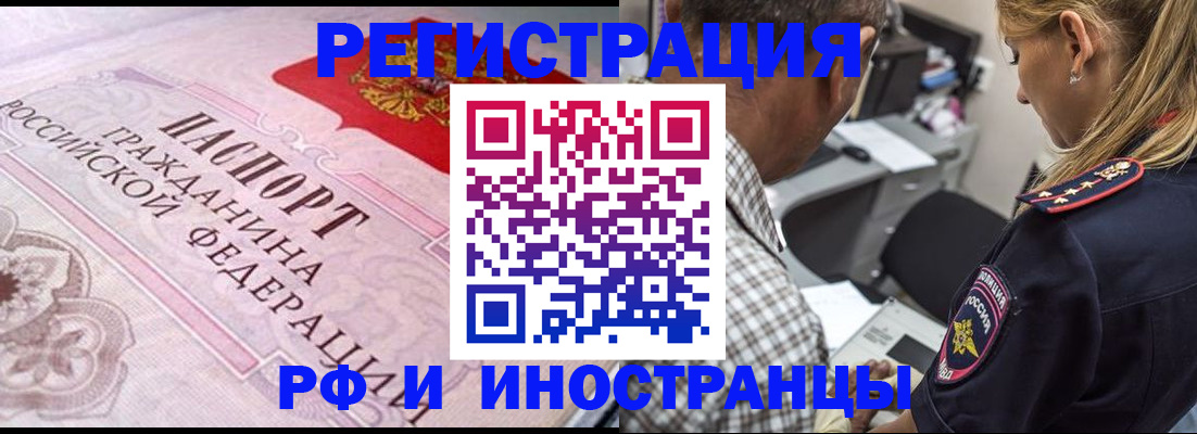 прописка для кредита в Богородске